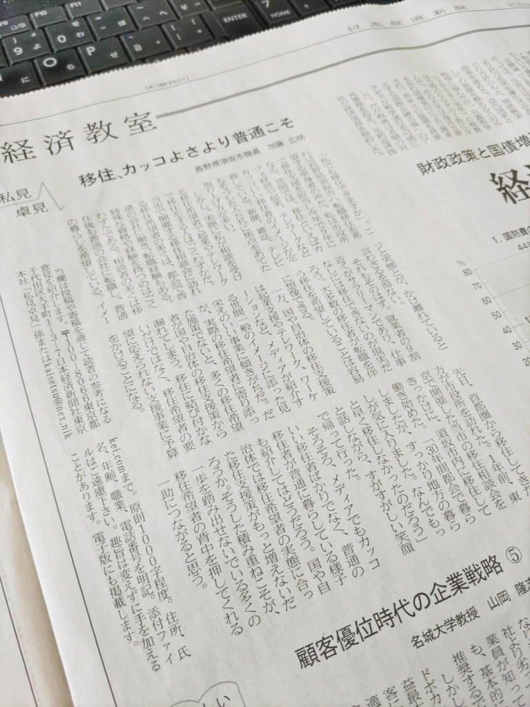 新聞記事