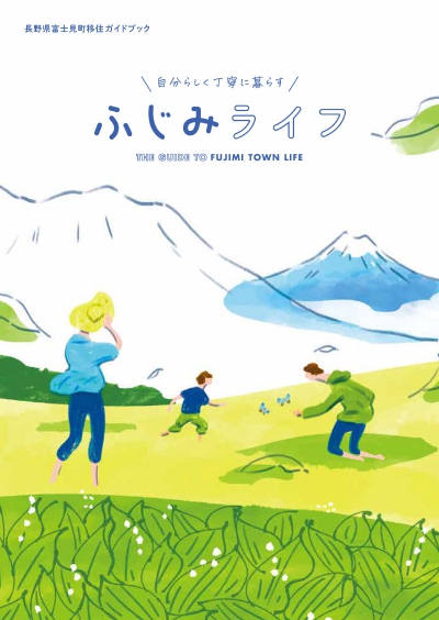 ふじみ　ライフのリンク
