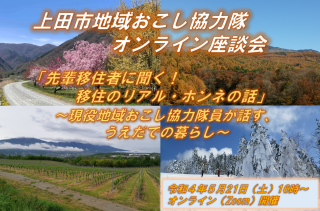 ふるさとに逢える 楽園信州 心が澄む 信州に住む 長野県の移住ポータルサイト ふるさとに逢える 楽園信州 心が澄む 信州に住む 長野県の移住ポータルサイト